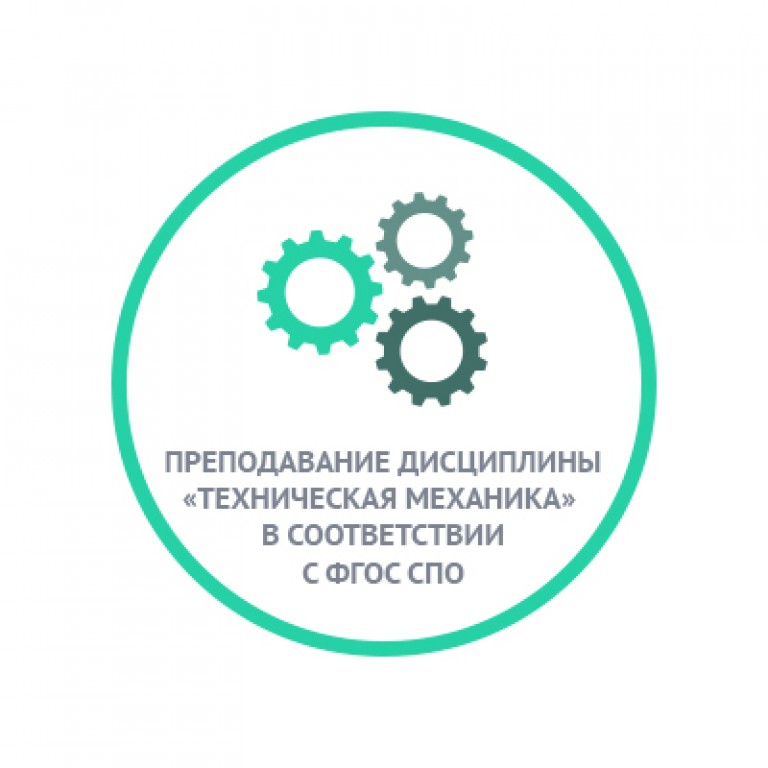Механик спо