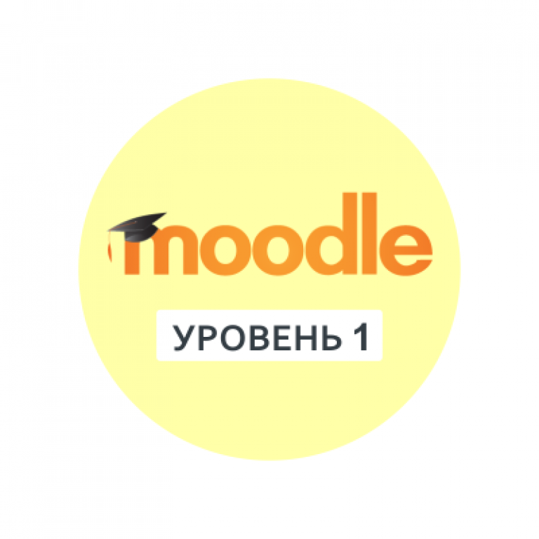 Мудло. Moodl3.