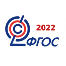 курс повышения квалификации "Обновленный ФГОС СОО 2022 года"