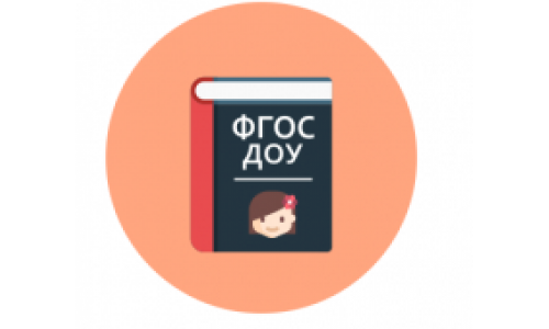 Мой университет Мой университет Мой университет курс повышения квалификации "Эффективное руководство ДОУ в условиях введения и реализации ФГОС ДО"