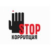 курс повышения квалификации "Противодействие коррупции&..