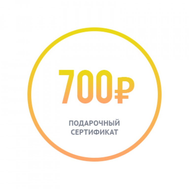 Магазин Все 700 Рублей