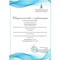 Сертификат за участие в конкурсе школьных СМИ