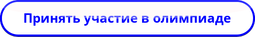 ЧЕТЫРЕ ПРОСТЫХ ШАГА К ДИПЛОМУ