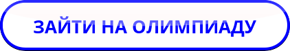 ЧЕТЫРЕ ПРОСТЫХ ШАГА К ДИПЛОМУ