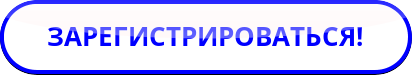 ЧЕТЫРЕ ПРОСТЫХ ШАГА К ДИПЛОМУ
