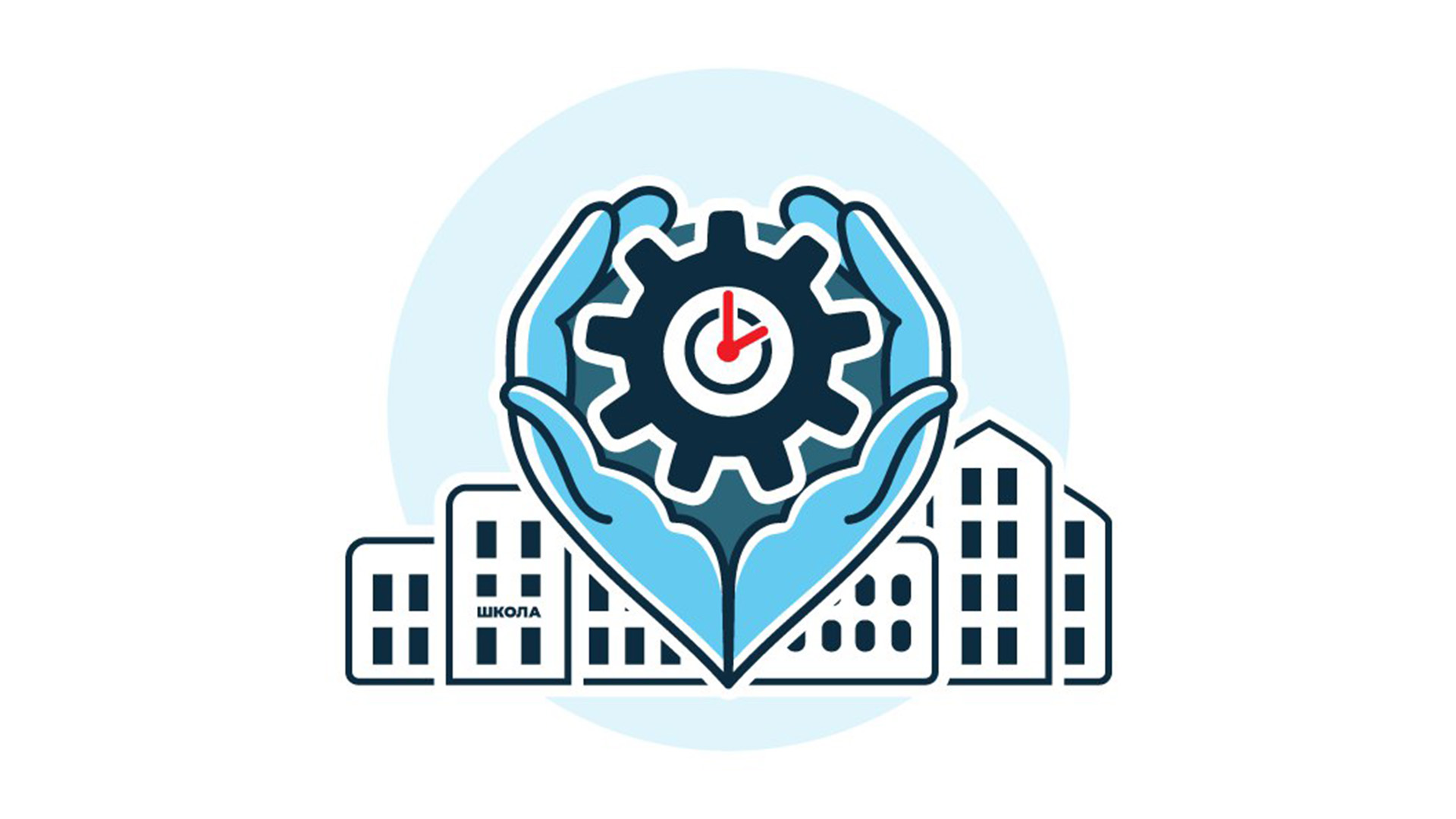 Новый курс «Бережная школа» — снижение нагрузки учителей и оптимизация работы школы>