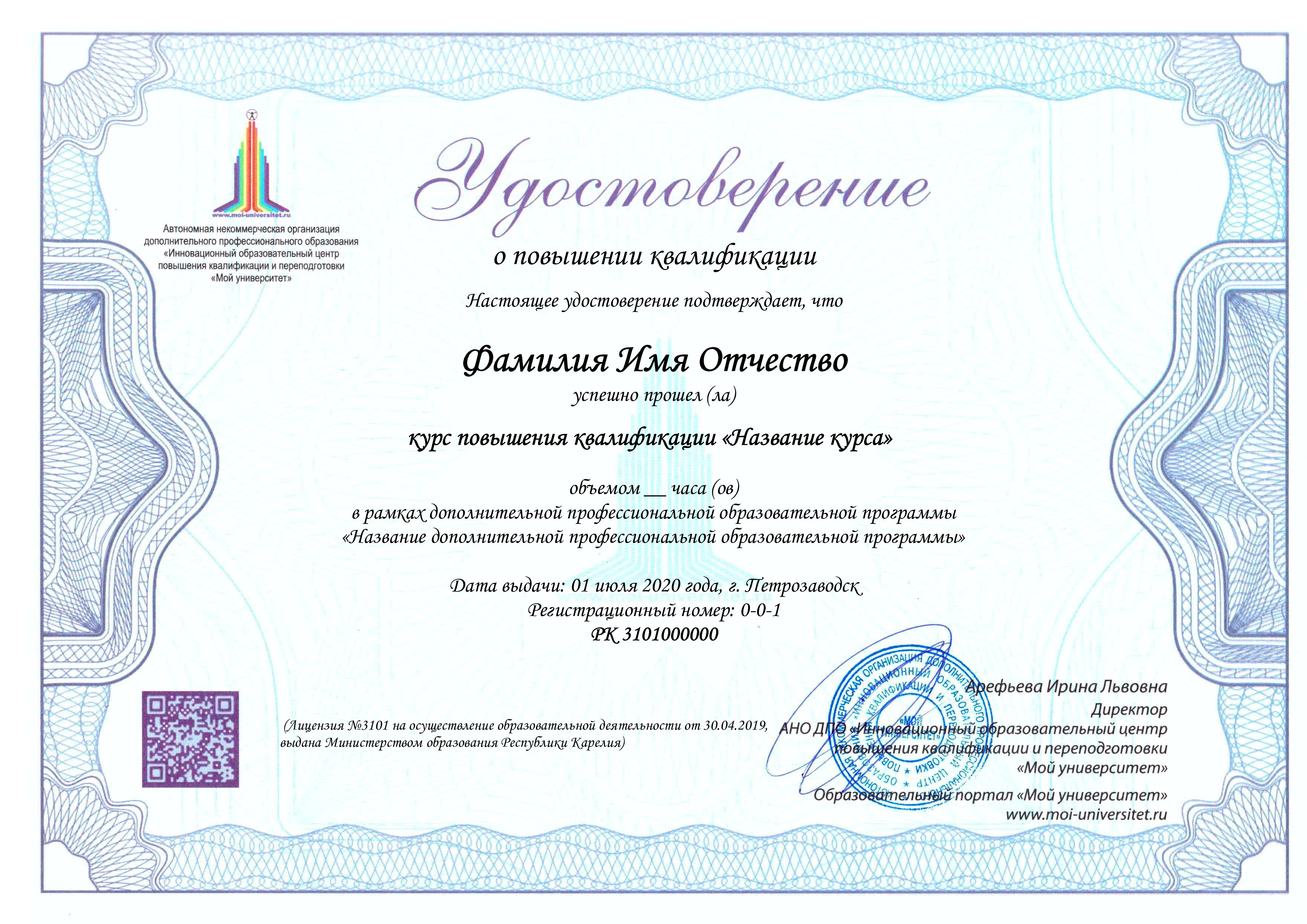 Сертификат об успешном прохождении курса обучения